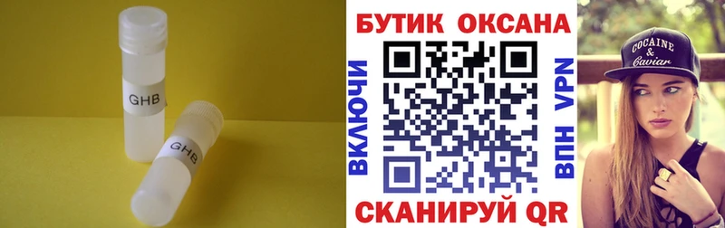 БУТИРАТ BDO  Купить  Хилок 