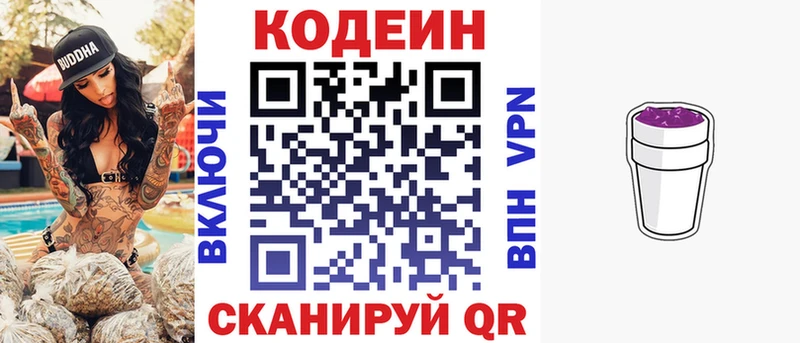 Кодеин напиток Lean (лин)  Купить  Хилок 
