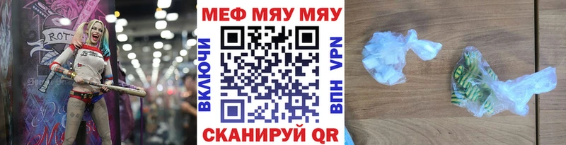 Мефедрон мяу мяу  Купить  Хилок 